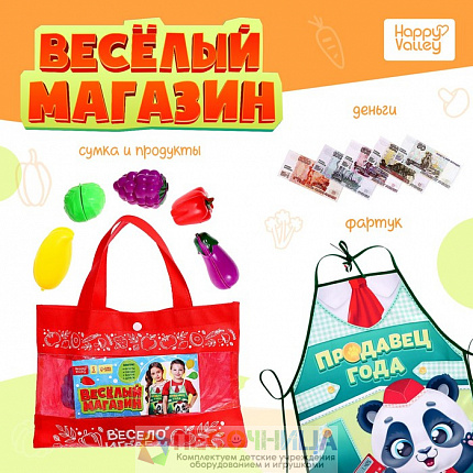 Игровой набор «Весёлый магазин» с фартуком