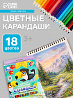 Цветные карандаши 18 цветов ZOO, пластиковые, шестигранные