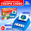Новогодний развивающий набор «Собери слово»