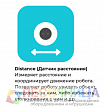 Датчик расстояния Tinkamo