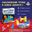 Настольная игра «Космо-тетрис»