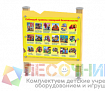 Информационный стенд «Пожарная безопасность»