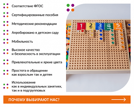 STEAM стол: Математика