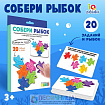 Развивающий набор «Собери рыбок»