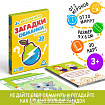 Настольная игра «Загадки обманки» в стихах, 3+