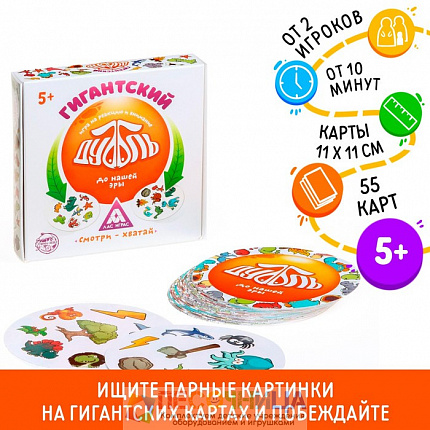 Настольная игра «Дуббль Гигантский. До нашей эры»