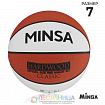 Баскетбольный мяч MINSA Hardwood Classic, р. 7