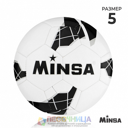 Футбольный мяч MINSA, р. 5