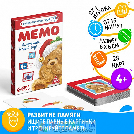 Развивающая игра «Мемо. Встречаем Новый Год!», 28 карт