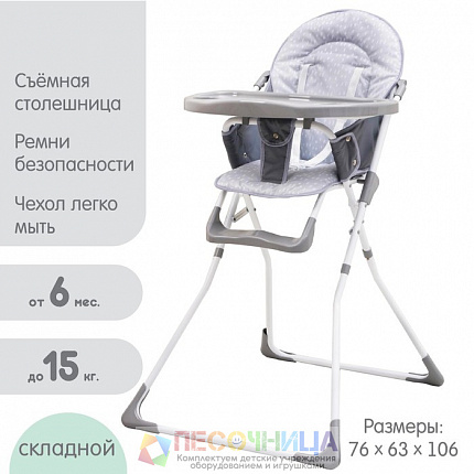 Стульчик для кормления «Геометрия»