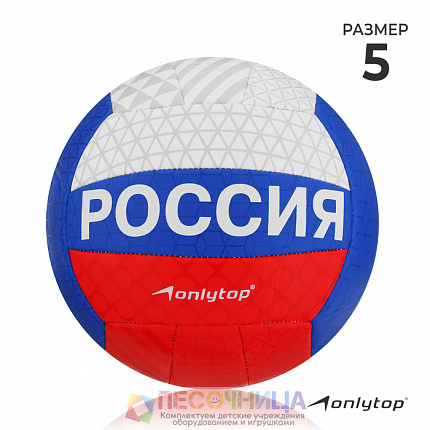 Волейбольный мяч, р. 5