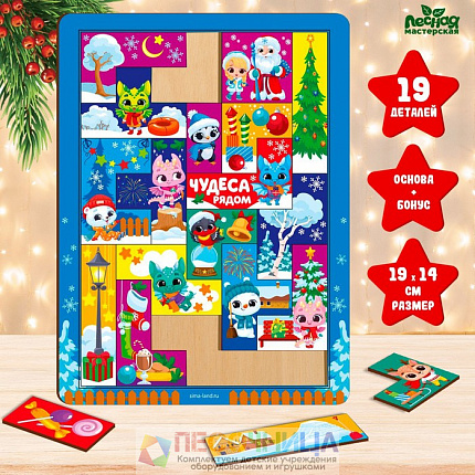 Тетрис - головоломка «Новогоднее путешествие дракончика»