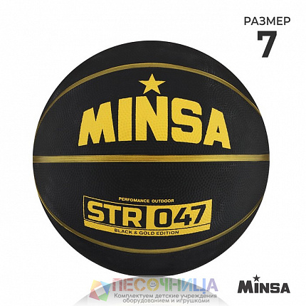 Мяч баскетбольный MINSA STR 047, р. 7