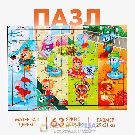 Пазл «Времена года»