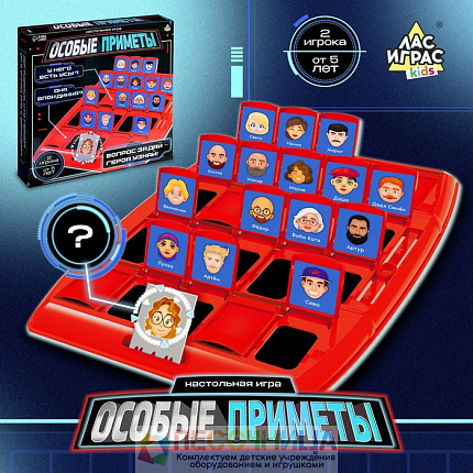 Настольная игра «Особые приметы»