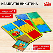 Квадраты 1 уровень, 2 планшета