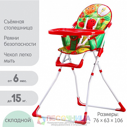 Стульчик для кормления «Фрукты»
