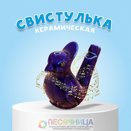 Свистулька керамическая "Птичка с хохолком»