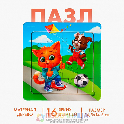 Пазл «Милые зверята», 14 см х 14 см