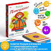 Настольная игра на внимание «Потешкино»