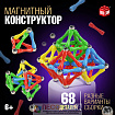 Конструктор магнитный «Необычные фигуры», 68 деталей