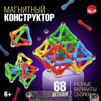 Конструктор магнитный «Необычные фигуры», 68 деталей