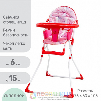 Стульчик для кормления «Волшебная пони»