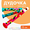 Дудочка