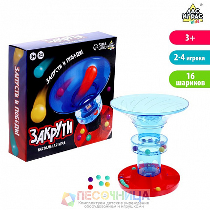 Настольная игра «Закрути»
