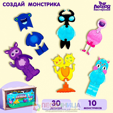 Настольная игра «‎Создай своего монстрика»‎