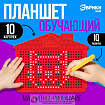 Планшет обучающий «Магнитное рисование», цвет красный, 375 отверстий