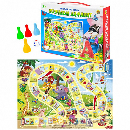 Игра-ходилка «Изучаем алфавит»
