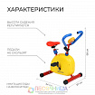 Велотренажер детский 