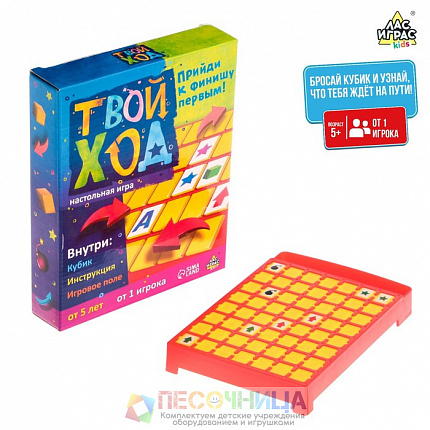 Настольная игра «Твой ход»
