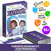 Карточная игра «Паранойя», 62 карты