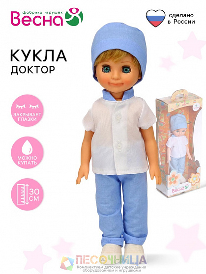 «Доктор», кукла 30 см