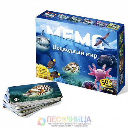 Настольная игра «Мемо. Подводный мир»