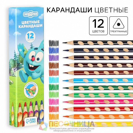 Цветные карандаши, 12 цветов, трехгранные, «Смешарики»