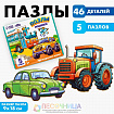 Деревянные пазлы развивающие «Машинки»