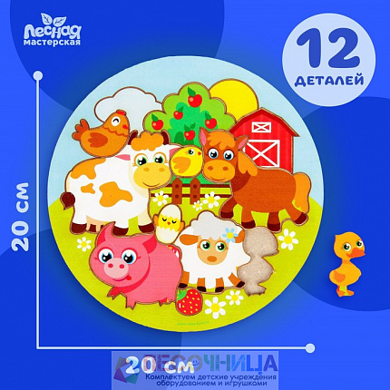 Головоломка «Ферма» d=20