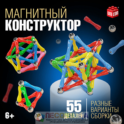 Конструктор магнитный «Необычные фигуры», 55 деталей