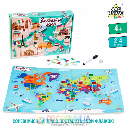 Настольная игра «Захвати мир»