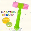 Молоток-пищалка «Бамс»