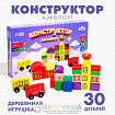 Конструктор «Аэропорт»