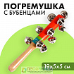 Бубенцы  «Весёлая мелодия», цвет оранжевый
