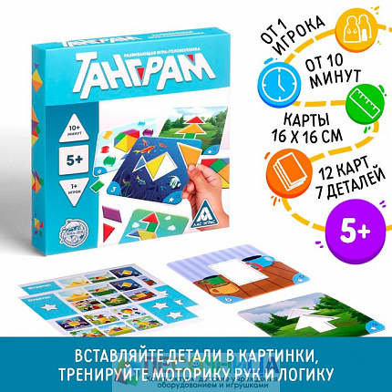 Развивающая игра-головоломка «Танграм», 5+
