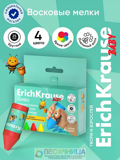 Восковые мелки 4 ErichKrause, Baby, Jumbo, Bee, Wax