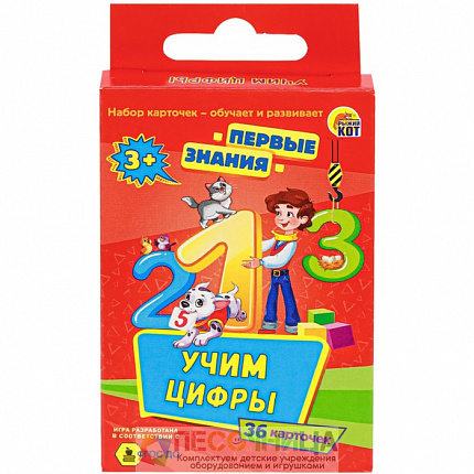 Настольная игра «Первые знания. Учим цифры»