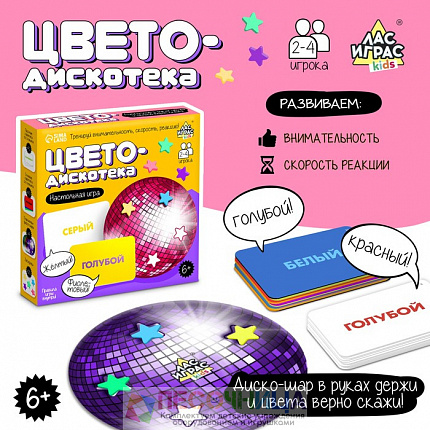 Настольная игра «Цветодискотека»