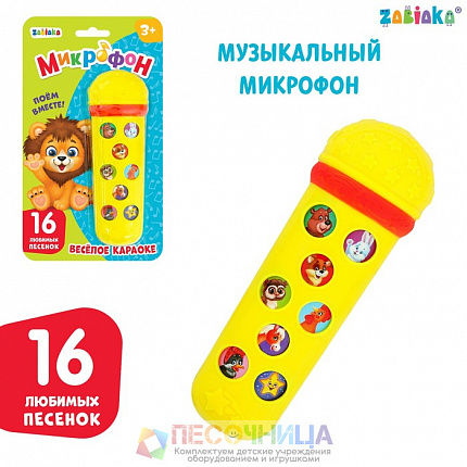 Музыкальная игрушка «Микрофон: Любимые песенки», 16 песенок, жёлтый, красный
